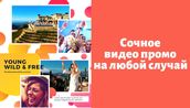 Реклама клуба и мероприятия - производство видеороликов Москва