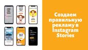 Рекламные ролики в Stories стильная видеореклама в инстаграм